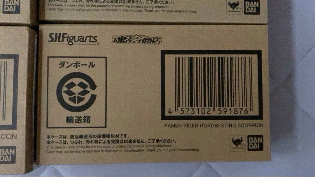 S.H.Figuarts 仮面ライダー 滅亡迅雷 .net 6種セット