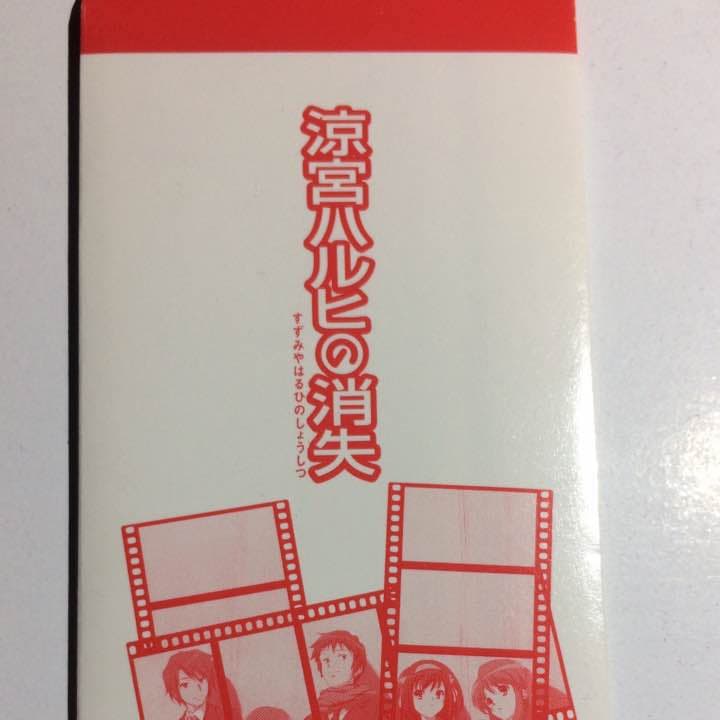 涼宮ハルヒの消失 フィルム