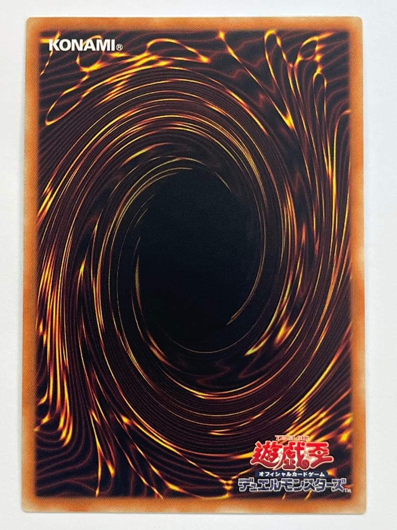 遊戯王　アロメルスの蟲惑魔　20th シークレット