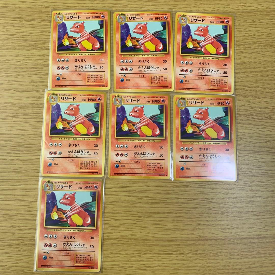 かえんリザードン　わるいリザードン/旧裏ポケカ30枚セット