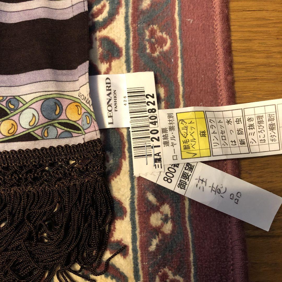 レオナードストール