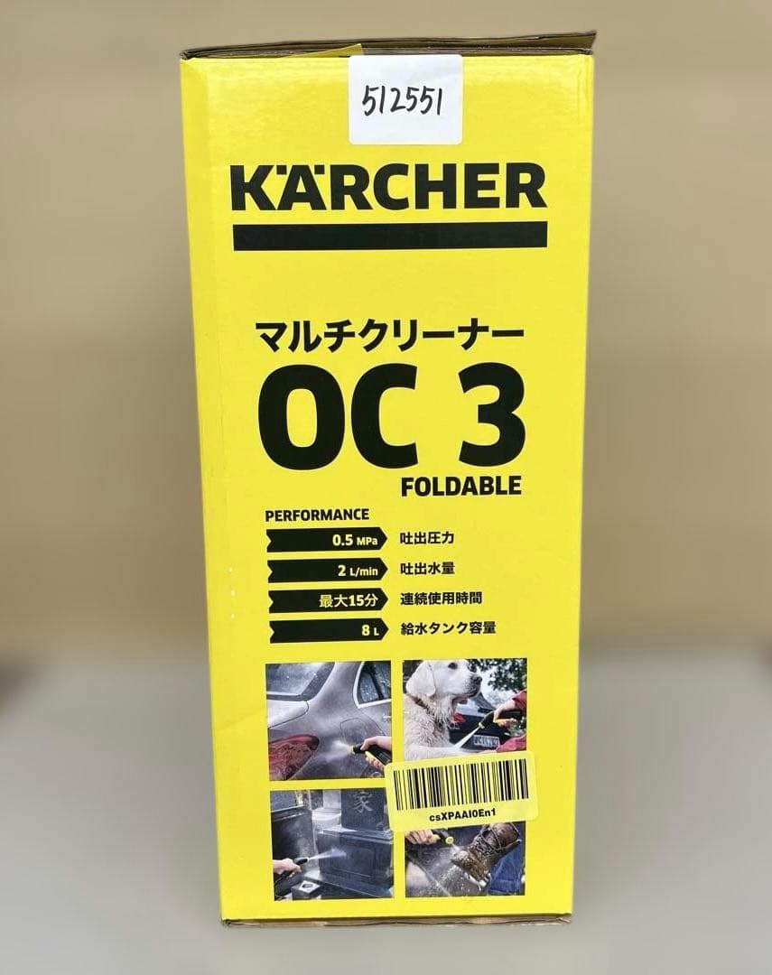 512551 ケルヒャーマルチクリーナー OC 3 Foldable