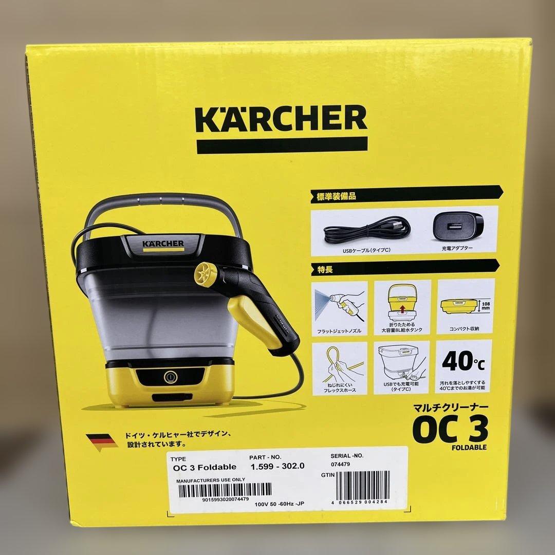 512551 ケルヒャーマルチクリーナー OC 3 Foldable