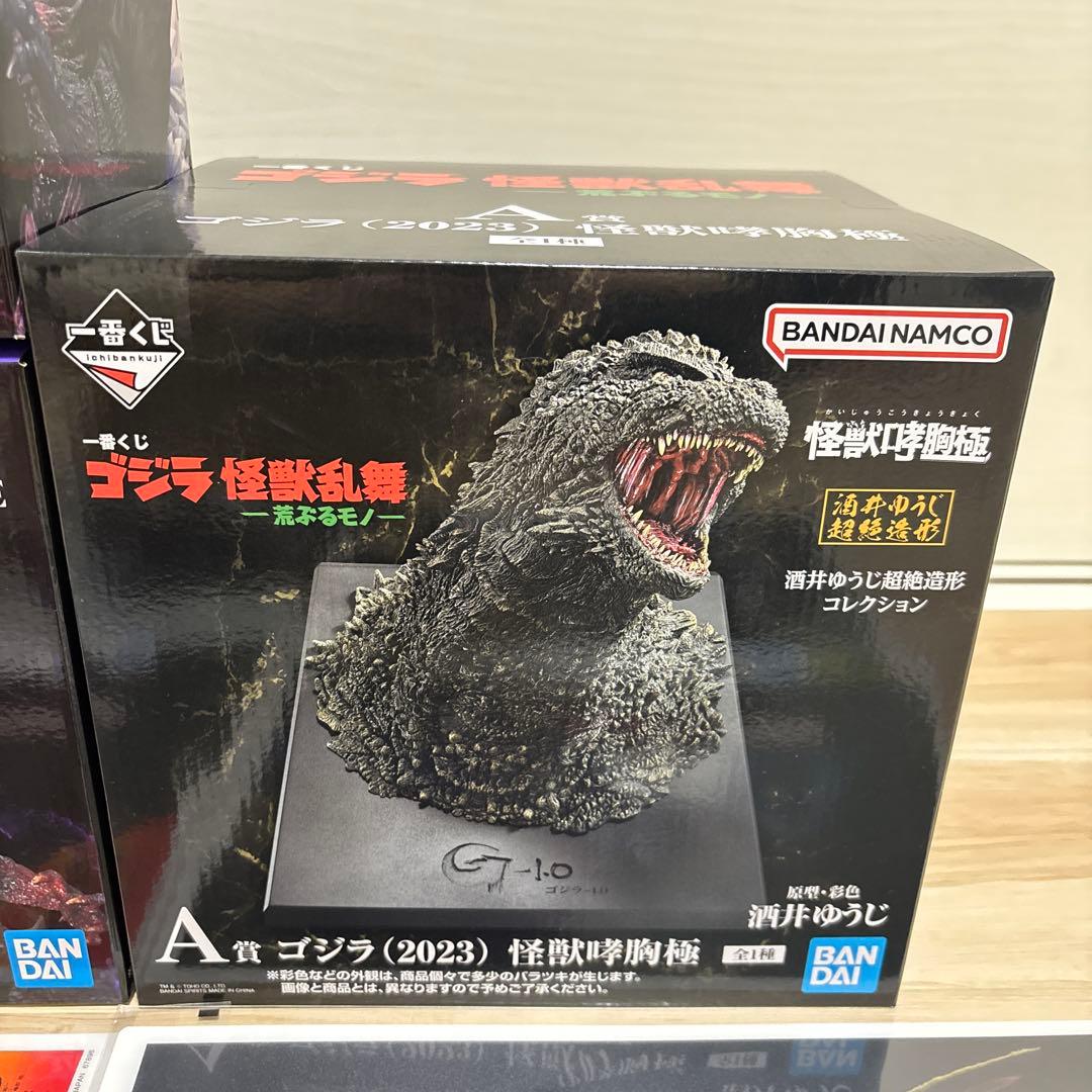 一番くじ ゴジラ 怪獣乱舞 -荒ぶるモノ- フィギュアセット