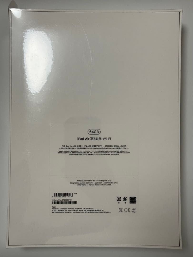 【いまとも】iPad Air (第5世代) 64GB Wi-Fi