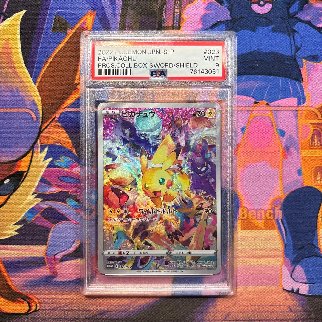 ピカチュウ：プレシャス コレクターボックス プロモ PROMO PSA9