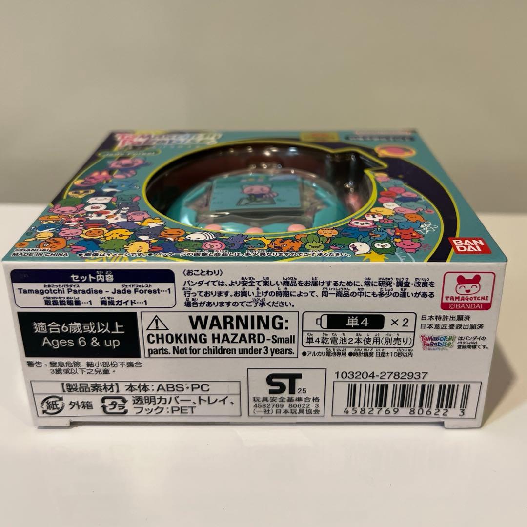 【新品未開封】たまごっちパラダイス★ジェイドフォレスト