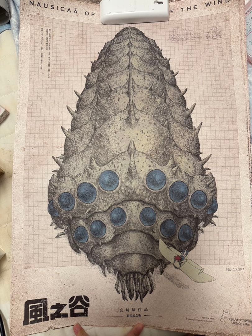風の谷ナウシカ　王蟲ポスター　台湾限定