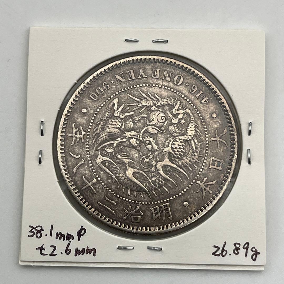 明治二十八年 新一円銀貨 新一圓銀貨 新1円銀貨 ONE YEN 明治28年
