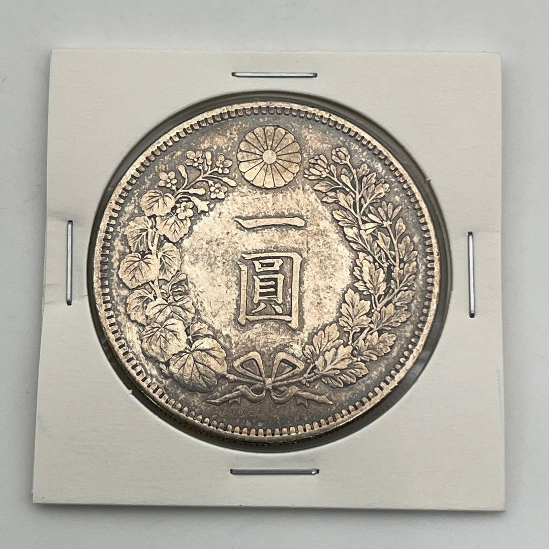 明治二十八年 新一円銀貨 新一圓銀貨 新1円銀貨 ONE YEN 明治28年