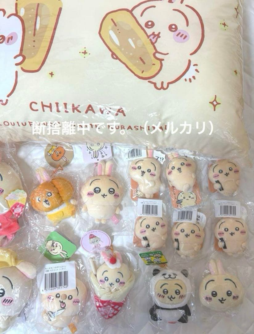 ちいかわ うさぎ ぬいぐるみ マスコット まとめ売り