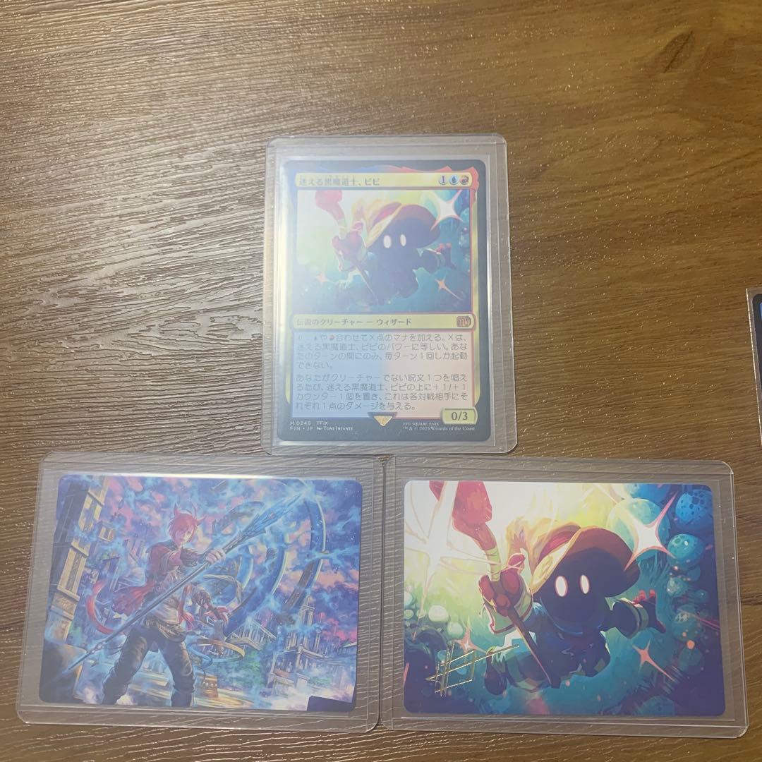 迷える黒魔道士ビビ　セット