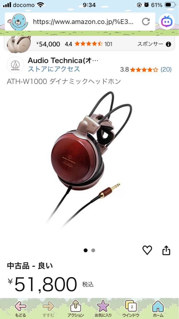 audio-technica ATH-W1000 有線ヘッドホン