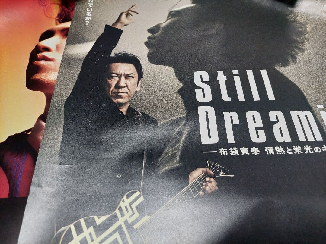 布袋寅泰、氷室京介ボーイポスター3種 布袋寅泰2種