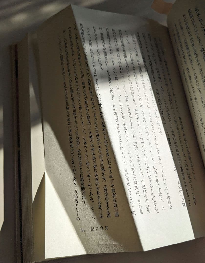 河合隼雄著作集 全14巻セット