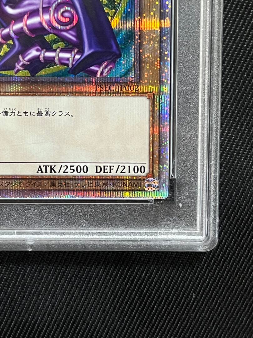 遊戯王　ブラックマジシャン　プリズマティックシークレットレア　PSA9