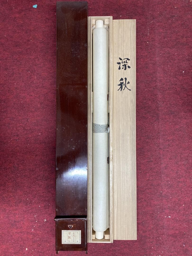 g*d様 柳道成 深秋図 二重箱 共箱 川端龍子師事 元青龍社 春展 掛軸241