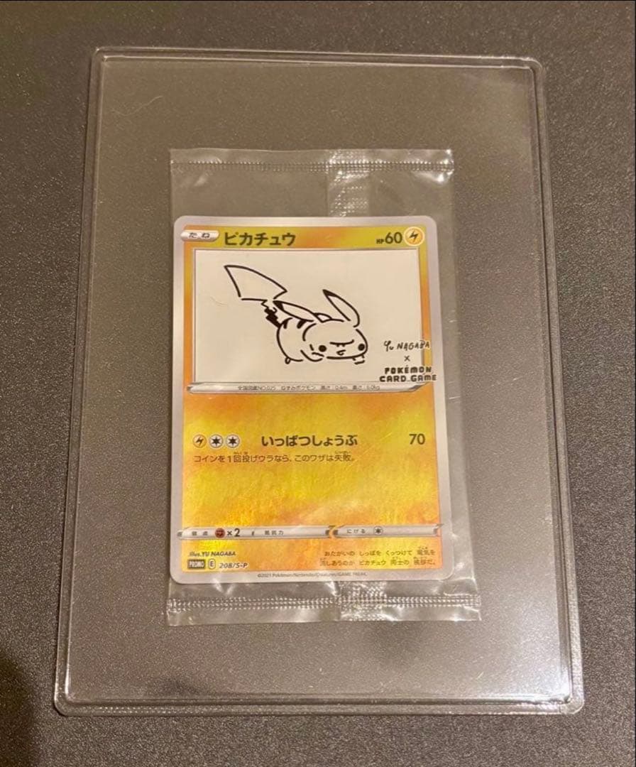 ポケモンカード ピカチュウ YUNAGABA　PROMO S-P 未開封 長場雄