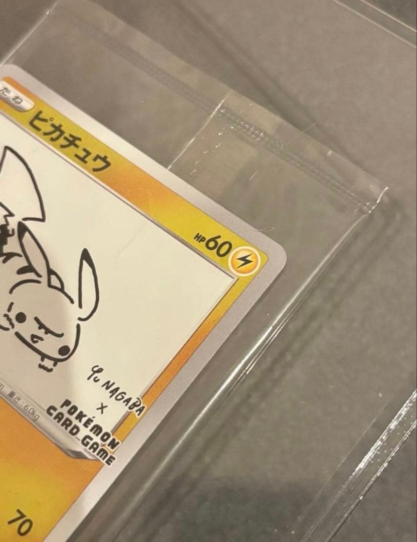 ポケモンカード ピカチュウ YUNAGABA　PROMO S-P 未開封 長場雄