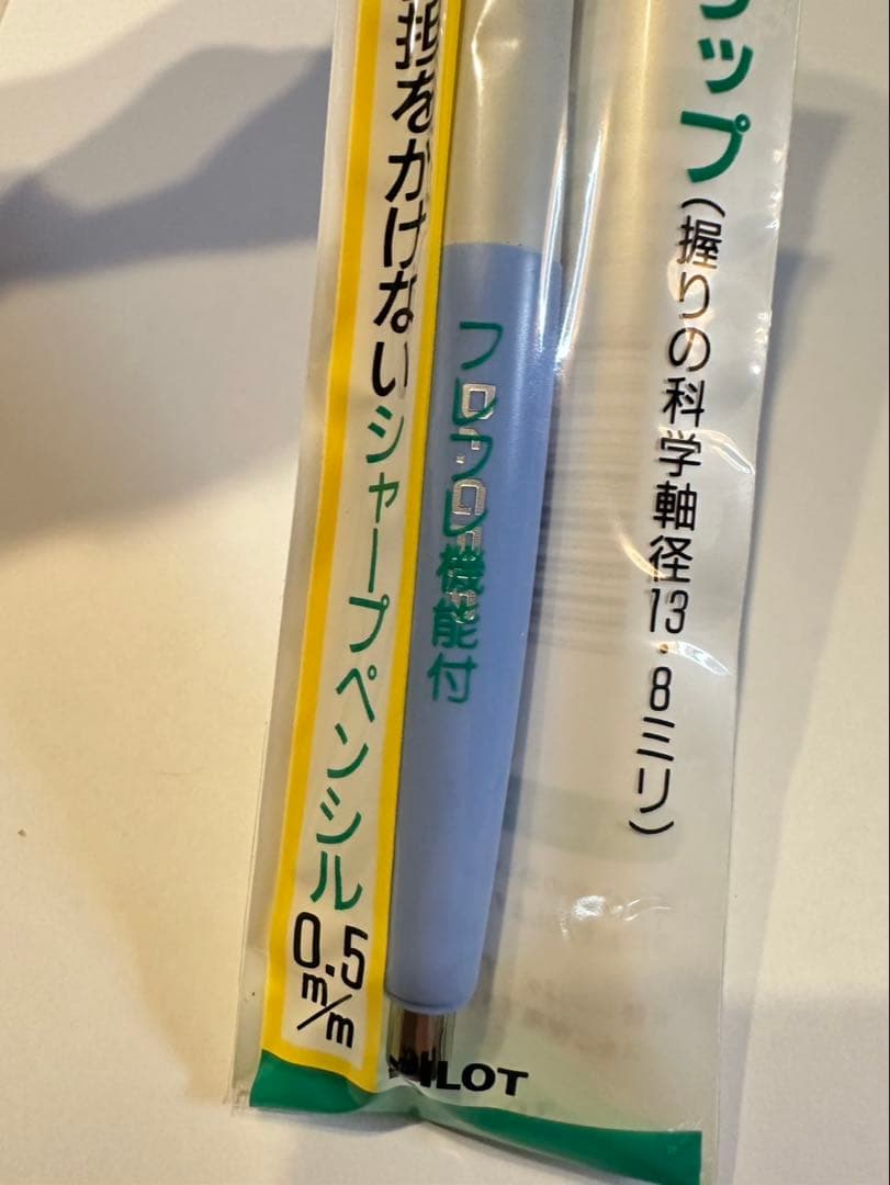 PILOT Dr. GRIP シャープペンシル 0.5mm 10本入り箱付き