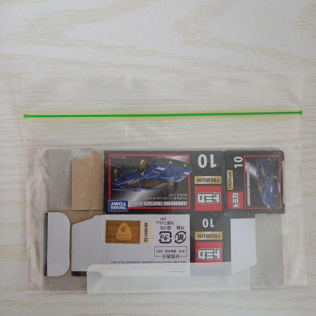 【未開封・未使用・非売品・当選品】トミカ ランボルギーニ 4個セット☆