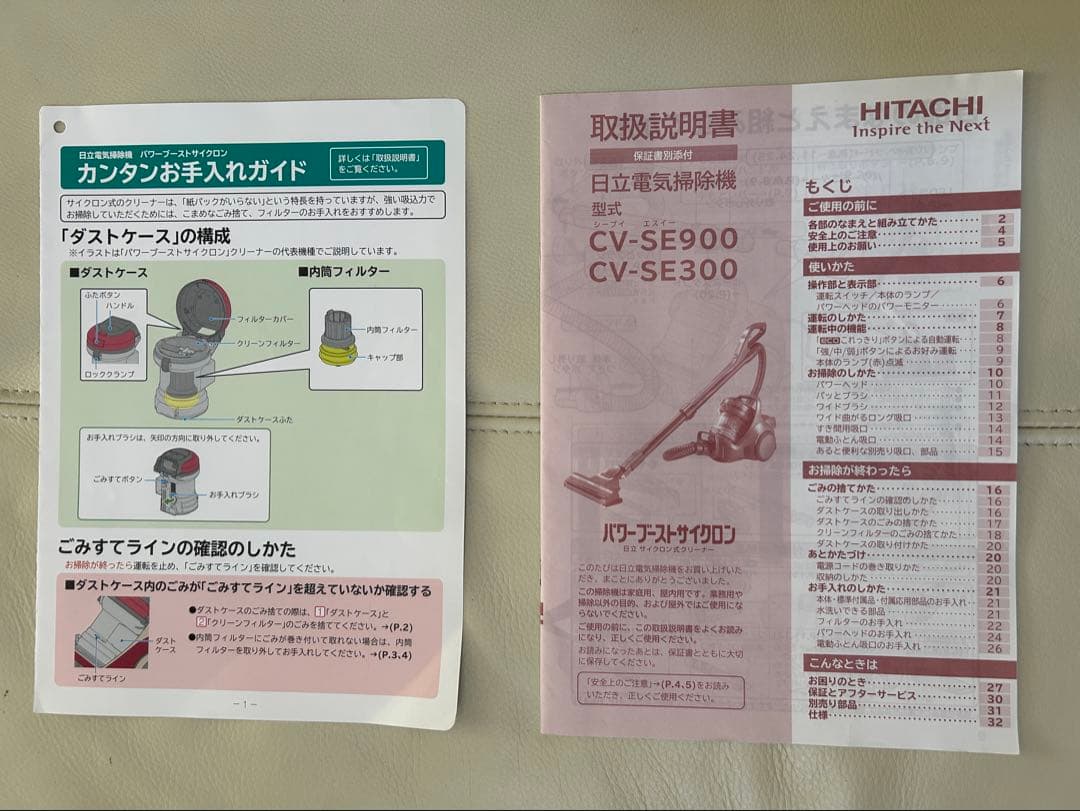 HITACHI掃除機　 パワーブーストサイクロン　 シャンパンゴールド