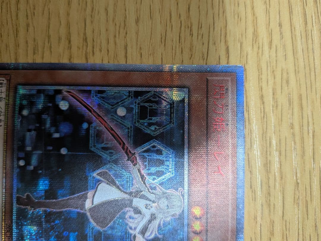 閃刀姫　レイ　20th 遊戯王