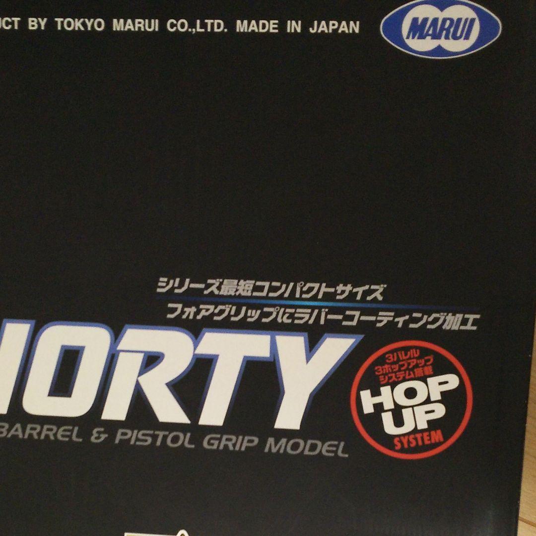 エアガン ショットガン