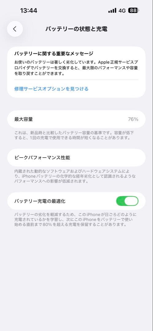 スマートフォン本体 iPhone 14 pro max 512GB