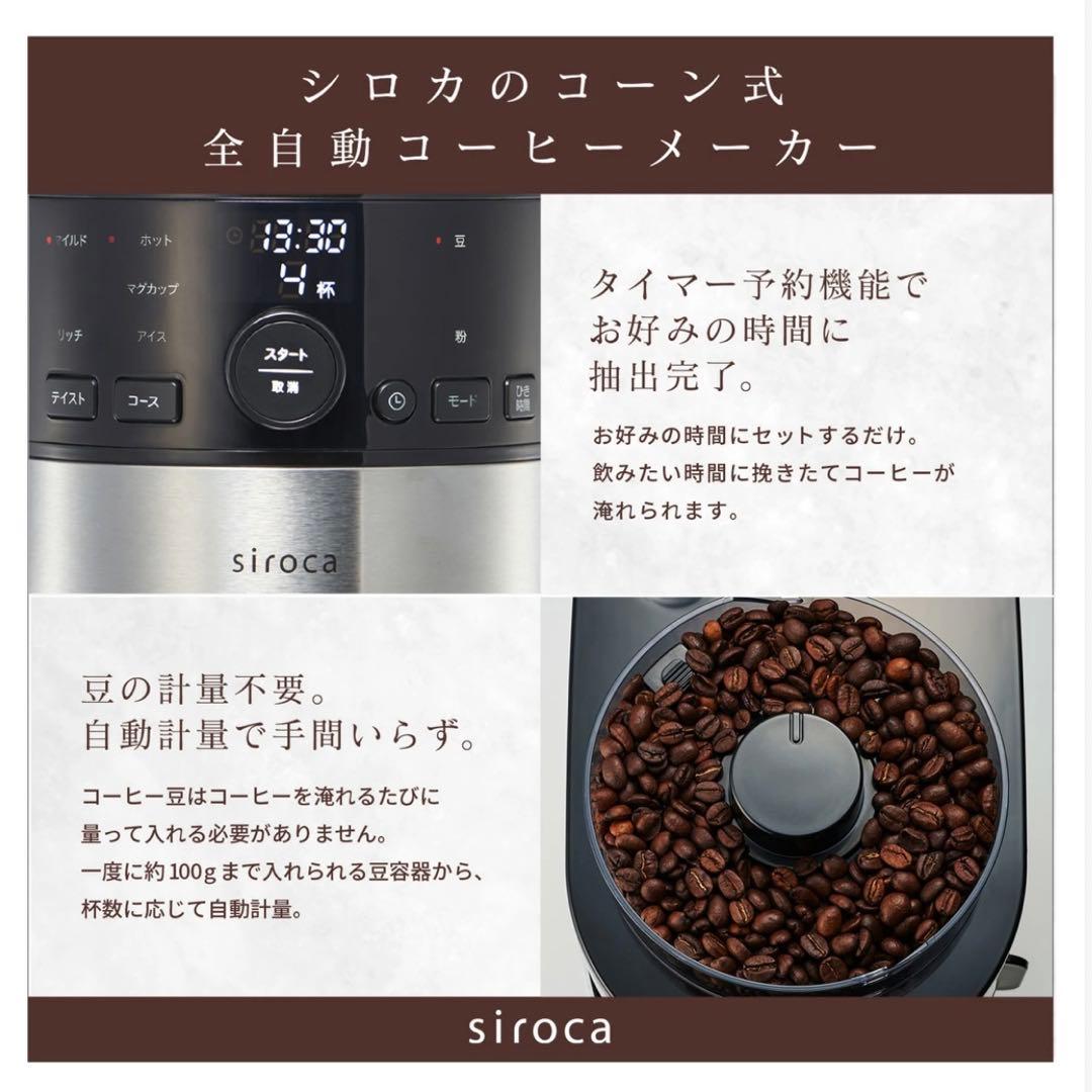 siroca コーヒーメーカー ステンレス製ポット付き