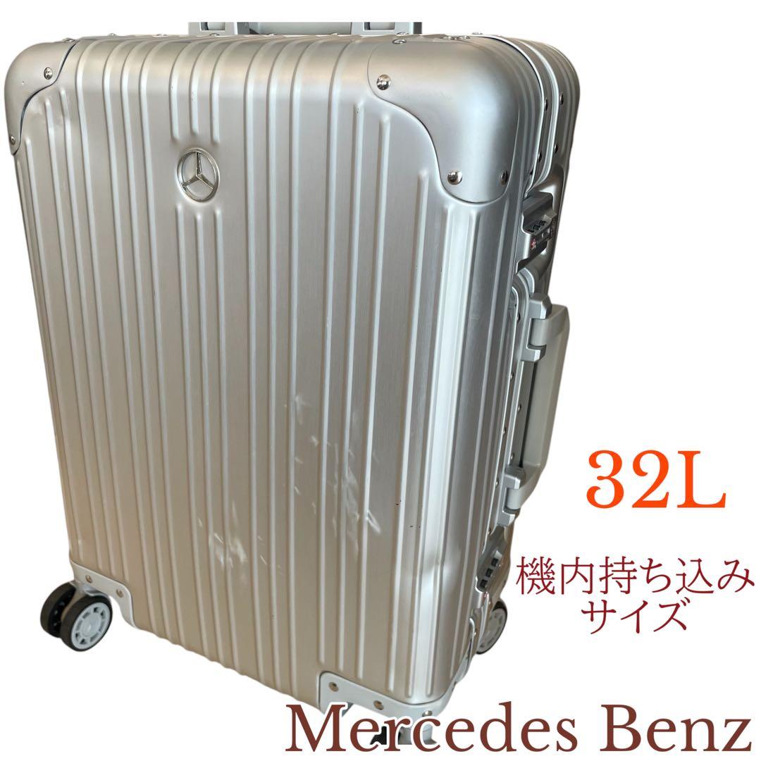 メルセデスベンツ　オリジナル アルミスーツケース　シルバー　32L　4輪