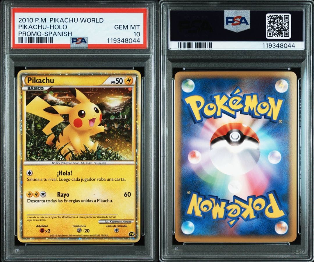 ✨️2010年 ピカチュウワールド スペインpsa10✨️