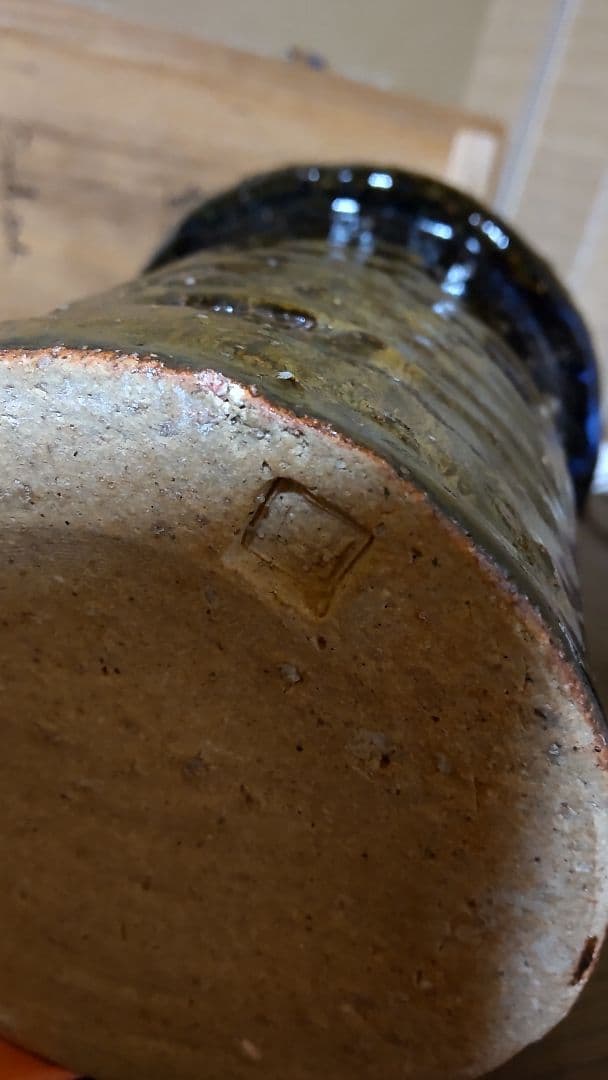 花生け　九谷の異才　高光一生作