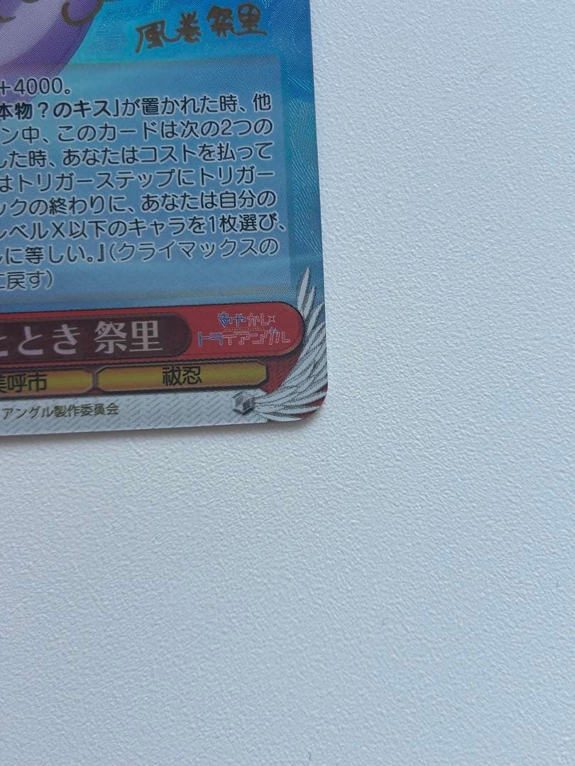 常夏のひととき 祭里　サイン入り　SP