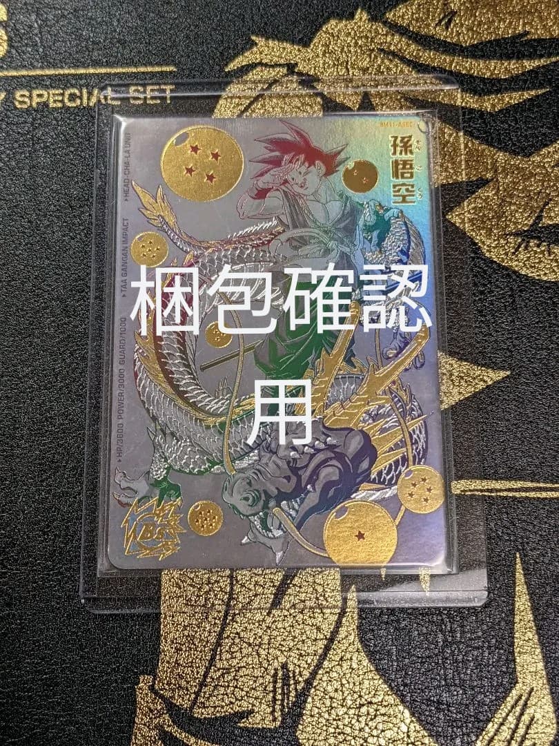 梱包、確認用ページ