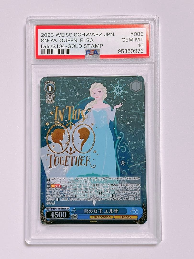 PSA10　雪の女王エルサ　SP ヴァイスシュバルツ Disney100