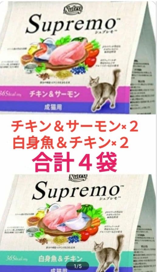 はなはな　シュプレモ　成猫用 チキン&サーモン　白身魚&チキン