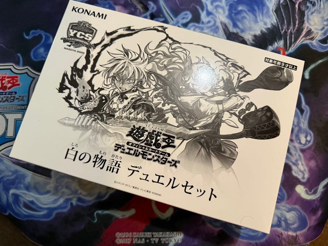 新品未開封 遊戯王 白の物語 デュエルセット ycsj 烙印 プレマ