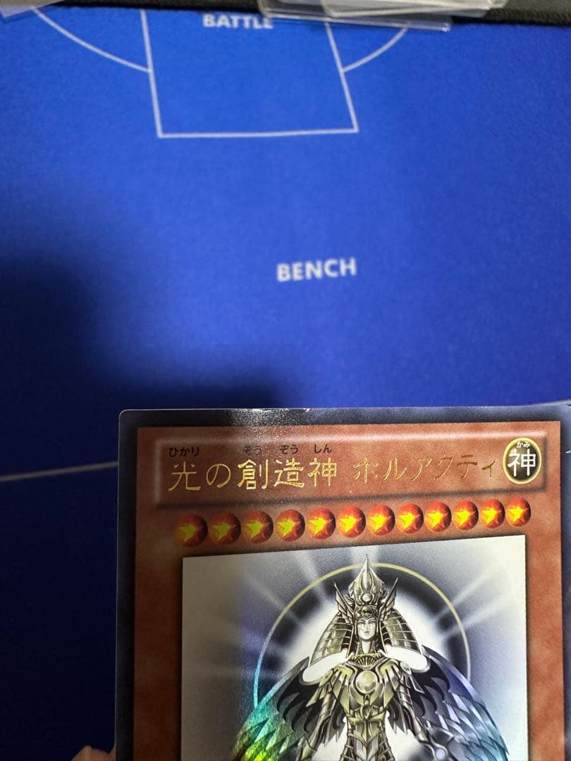 プレイ用　遊戯王　光の創造神ホルアクティ　ウルトラレア　ホルアクティ　抽選