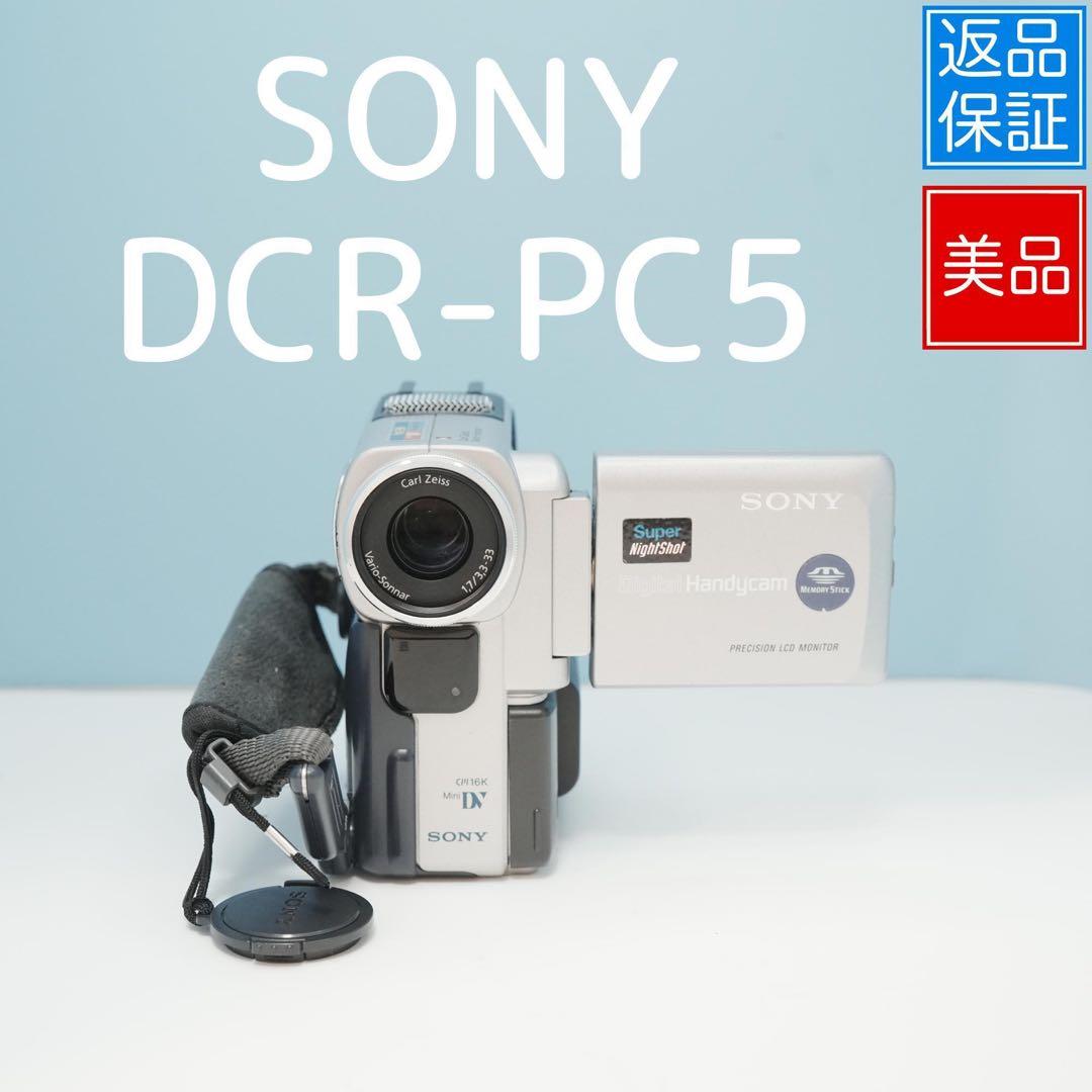 SONY DCR-PC5 ビデオカメラ 美品 a4926