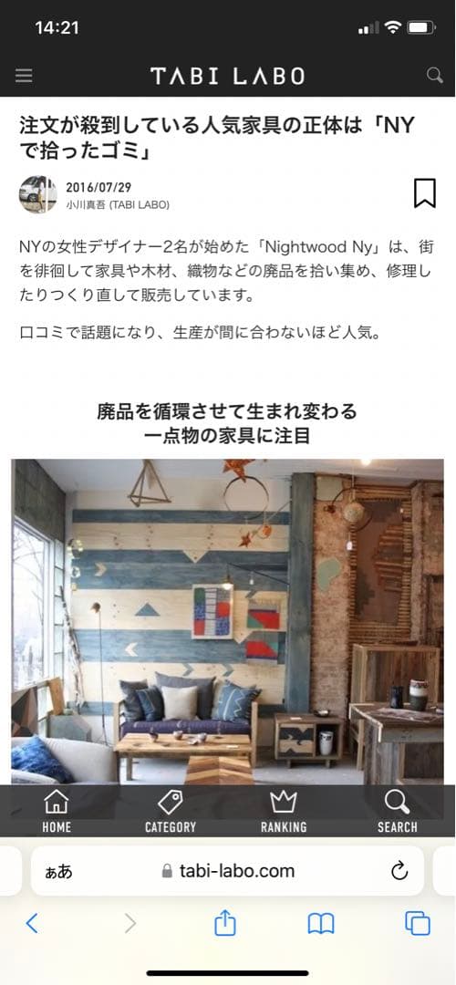 【最終価格】nightwood ny製ダイニングテーブル