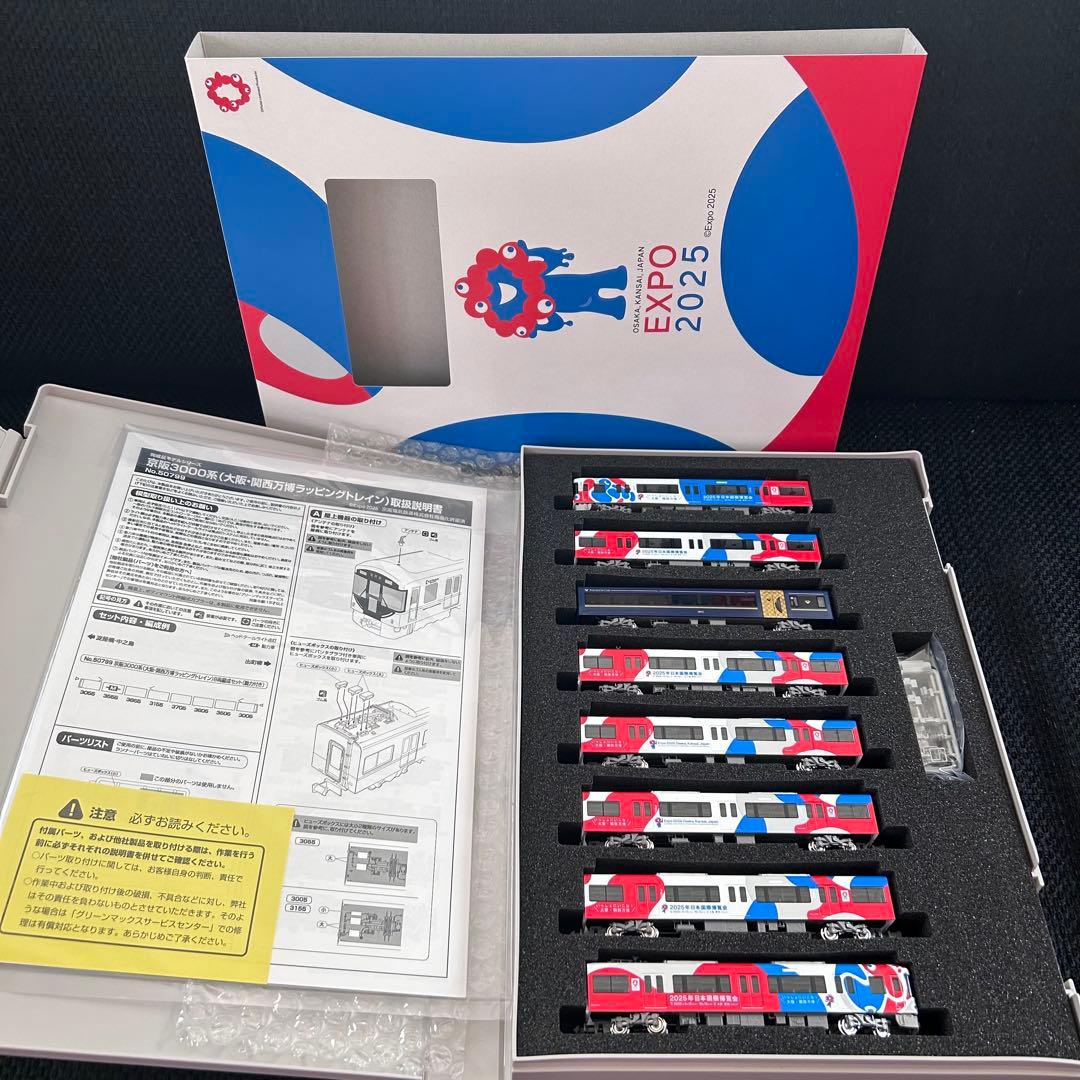 グリーンマックス 50799 京阪3000系(大阪・関西万博ラッピングトレイン