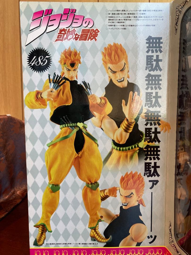 ジョジョ　リアルアクションヒーローズ DIO 空条承太郎