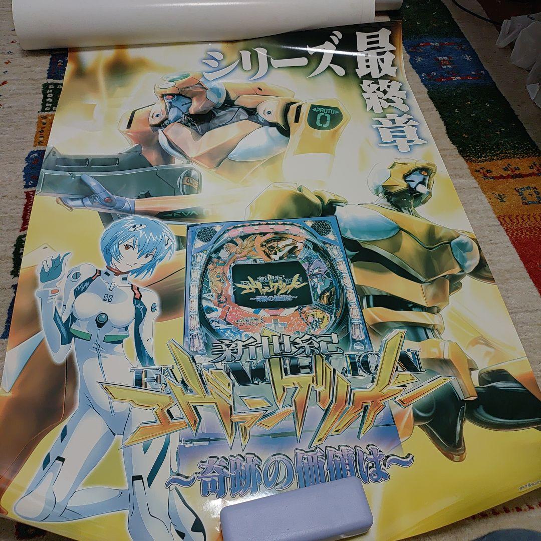 エヴァンゲリオン ポスター シリーズ最終章（4種類）