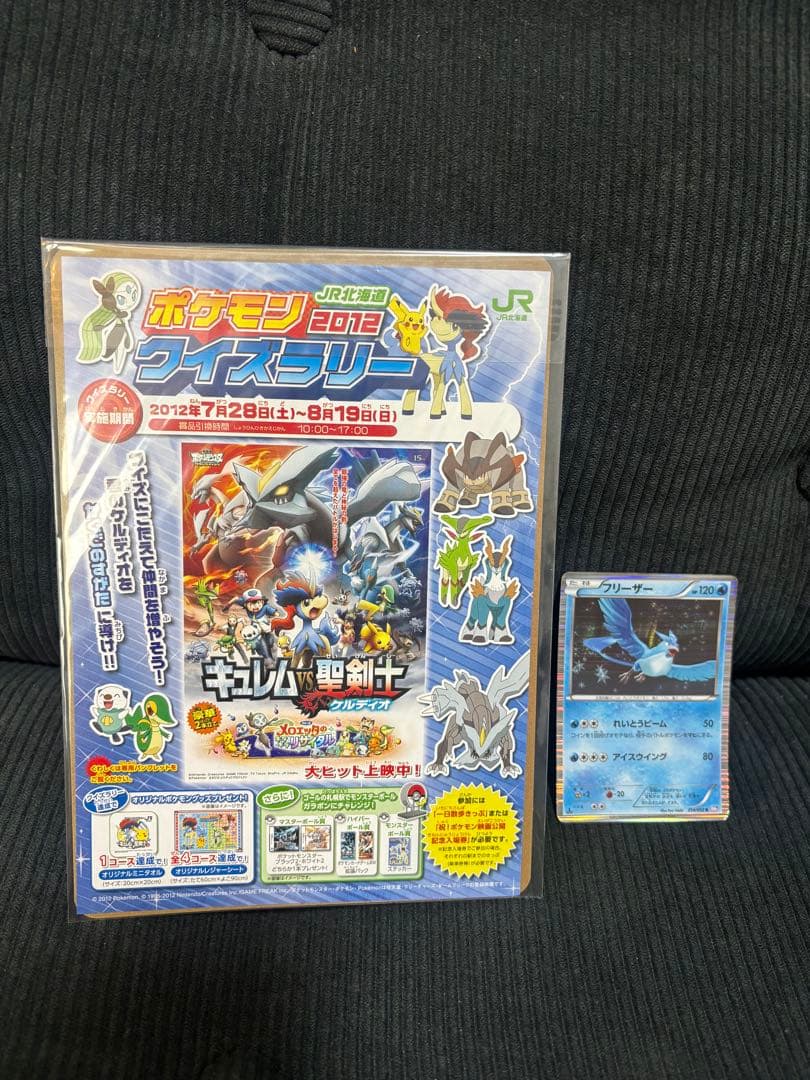 ポケモンカード　ケルディオex ジャンボカード　新品未開封品