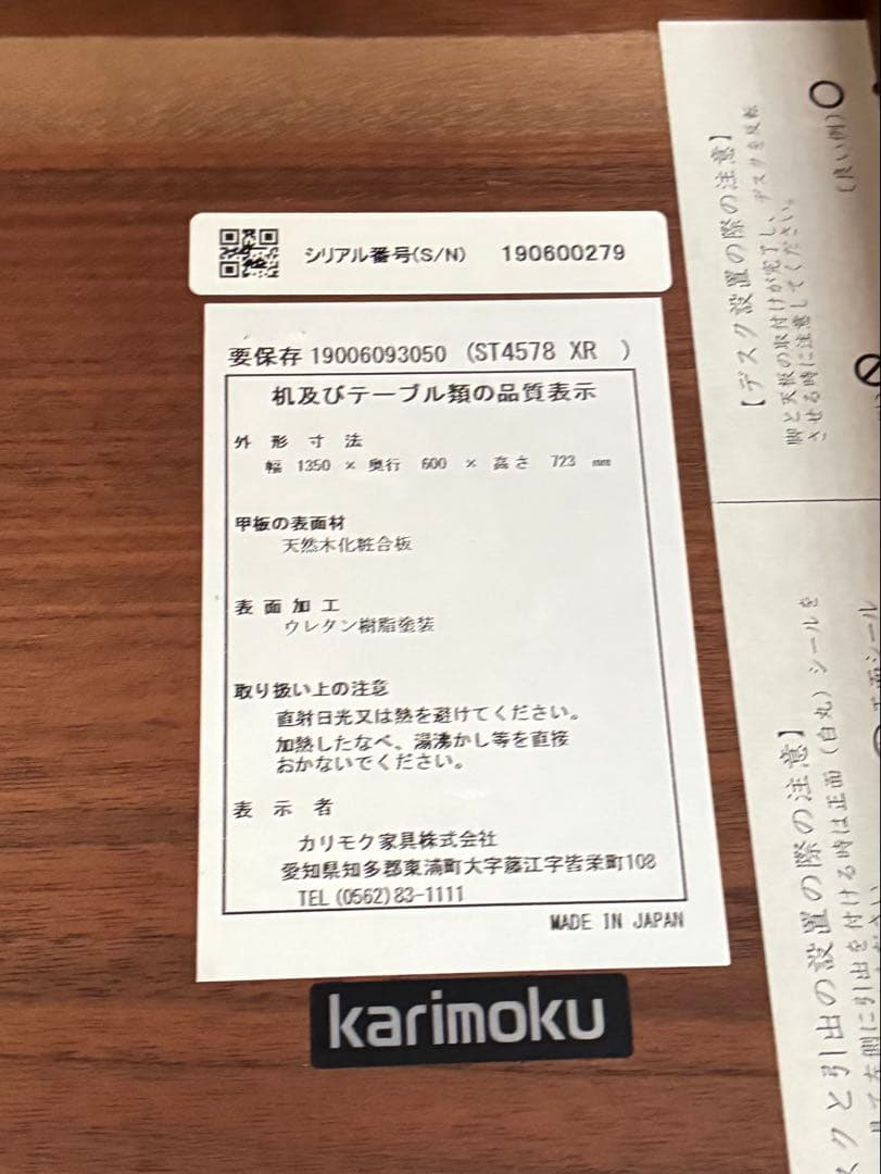 カリモク　ボナシェルタ　 デスク 135 ST4578 ウォールナットナチュラル