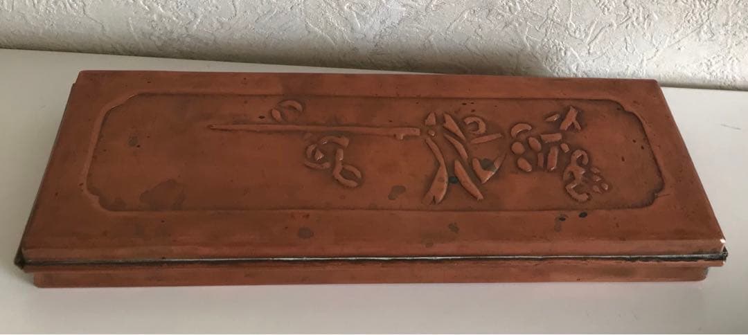 骨董品　銅製　筆箱　筆入れ　希少