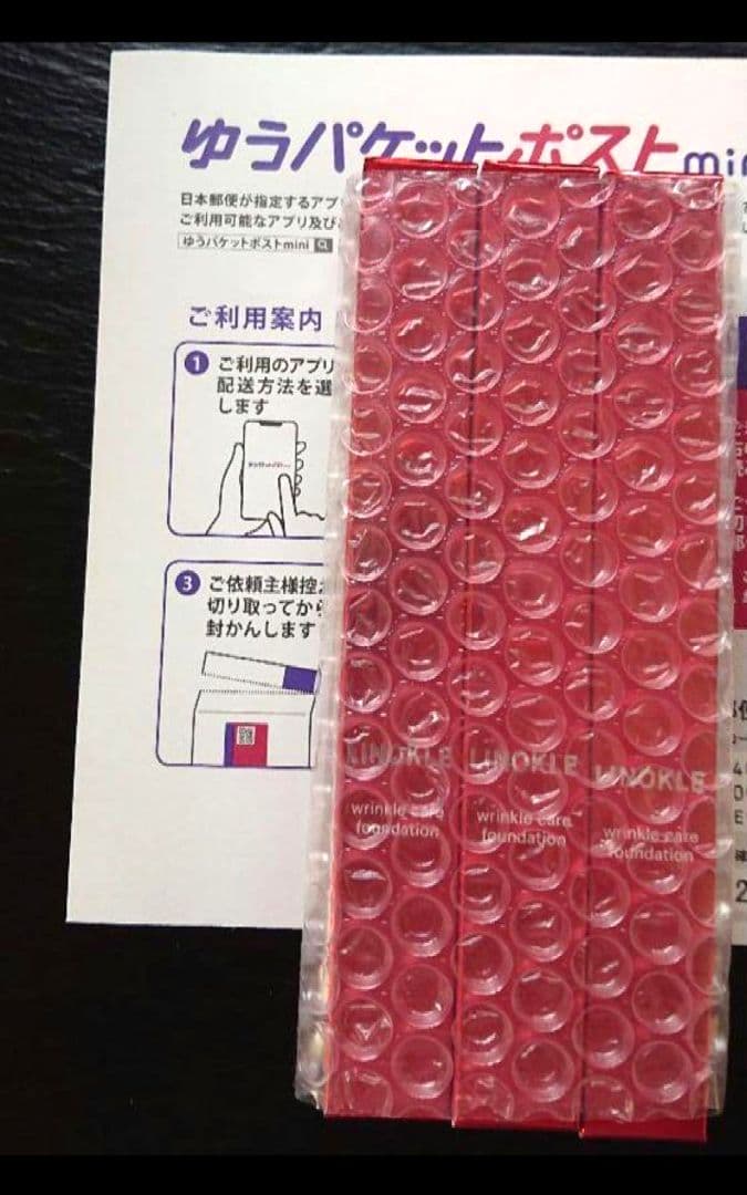 LINOKLE さくらの森 ファンデーション 3本セット しわ 美肌リンクルケア