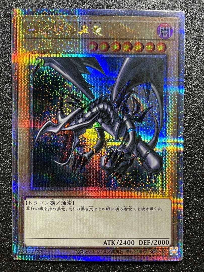 真紅眼の黒竜　25th QCCP-JP108 クォーターセンチュリーシークレット