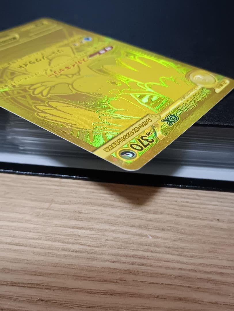 【美品】メガカイリューEX MUR 250/193